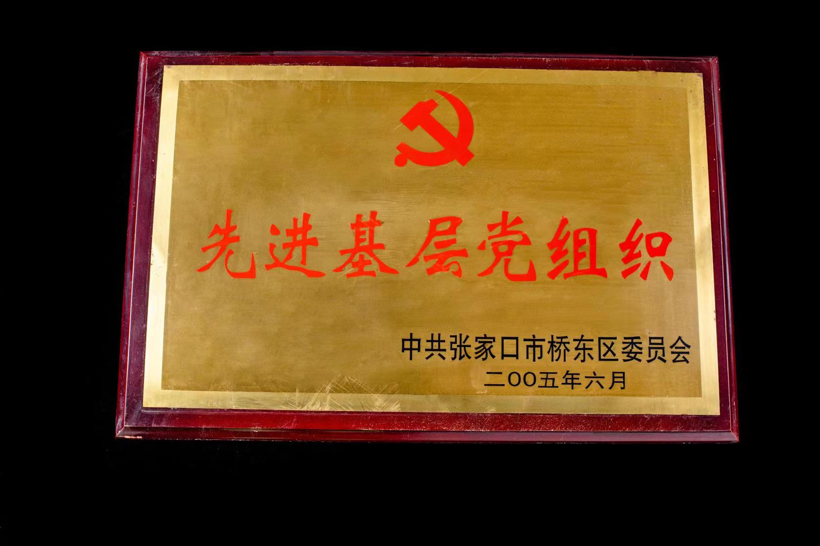 企業榮譽
